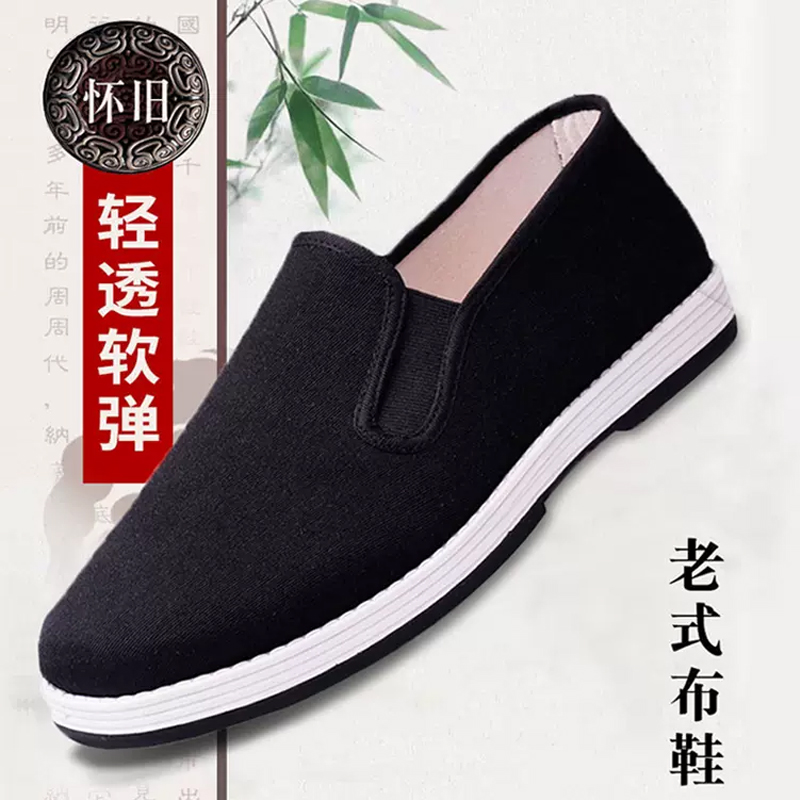 加厚牛筋软底老北京布鞋男中老年千层底工作休闲一脚蹬爸爸帆布鞋