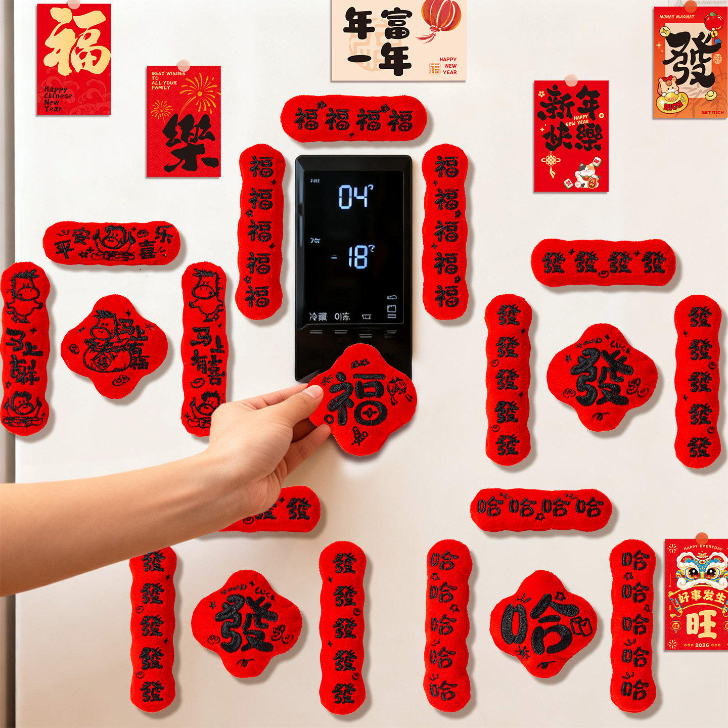 新年装饰磁吸冰箱贴马年2026春节过年氛围布置福字门贴迷你小对联,节庆用品/礼品,挂饰/生肖挂饰,淘宝优惠券,粉丝福利购,淘宝优惠卷