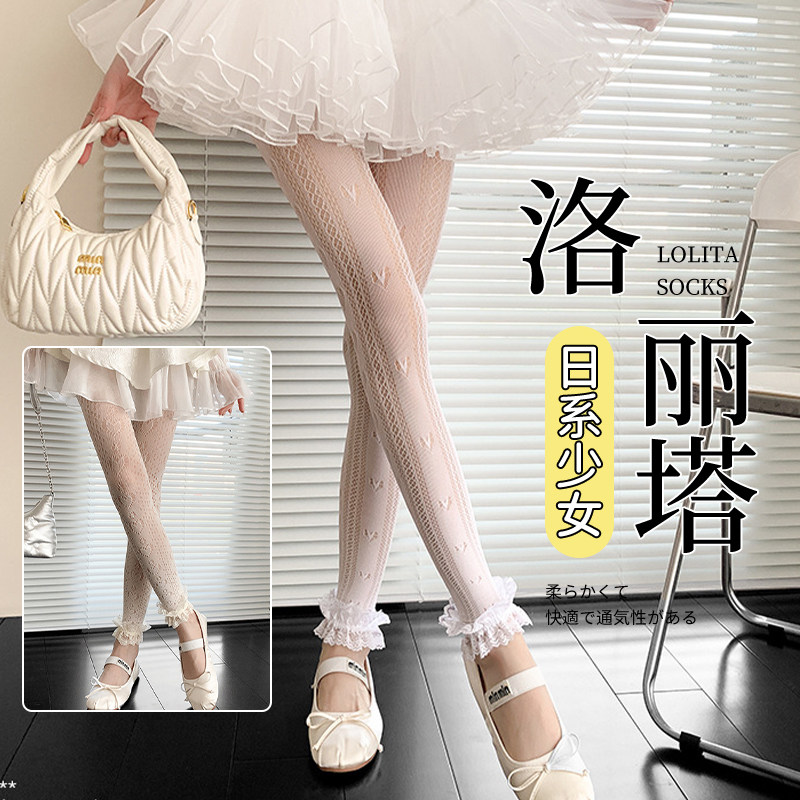 蝴蝶结罗莉塔内搭裤袜女春夏薄款蕾丝花边奶白色芭蕾风九分裤袜网,女士内衣/男士内衣/家居服,连裤袜/打底袜,淘宝优惠券,粉丝福利购,淘宝优惠卷