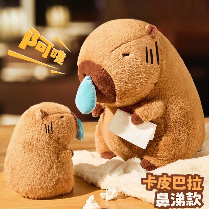 卡皮巴拉玩偶公仔水豚毛绒玩具抱枕挂件鼻涕豚娃娃送女生生日礼物