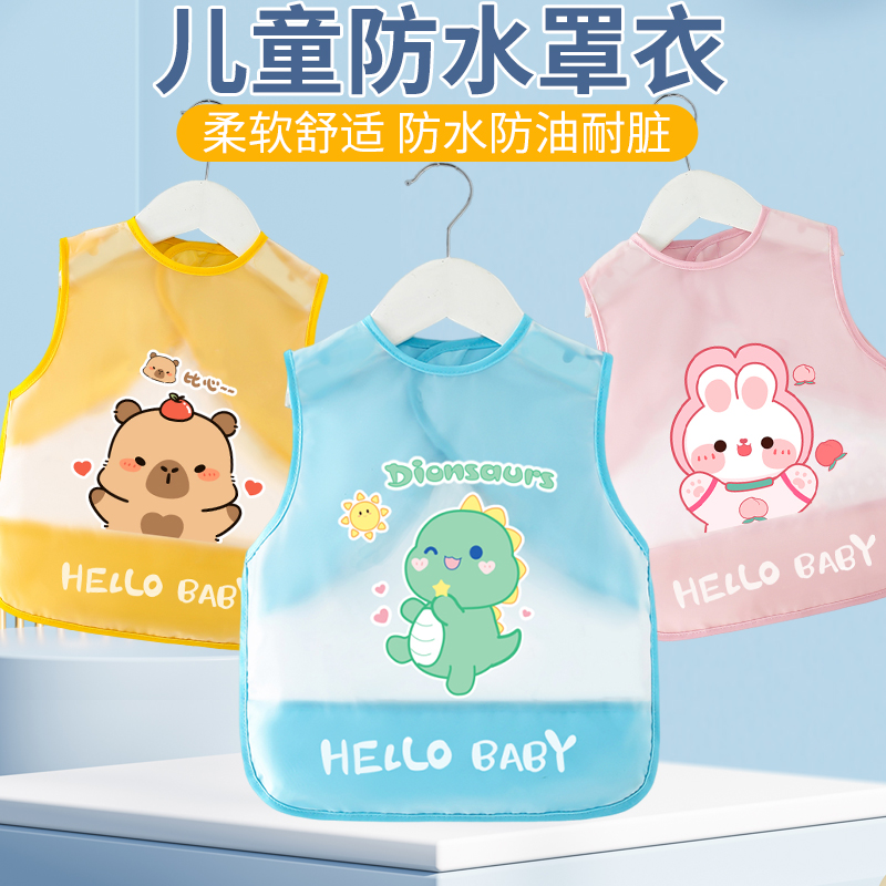 夏季罩衣男女小孩无袖辅食围裙反穿护衣宝宝吃饭围兜婴儿童防水春