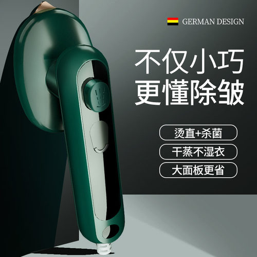 新款蒸气挂烫机小型家用手持式电慰斗宿舍烫衣服可携式迷你蒸气熨