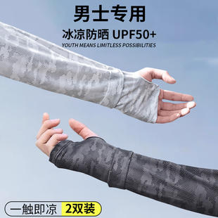 男夏季 套手袖 防晒冰袖 袖 冰丝护臂手臂薄手套开车袖 子透气宽松大码