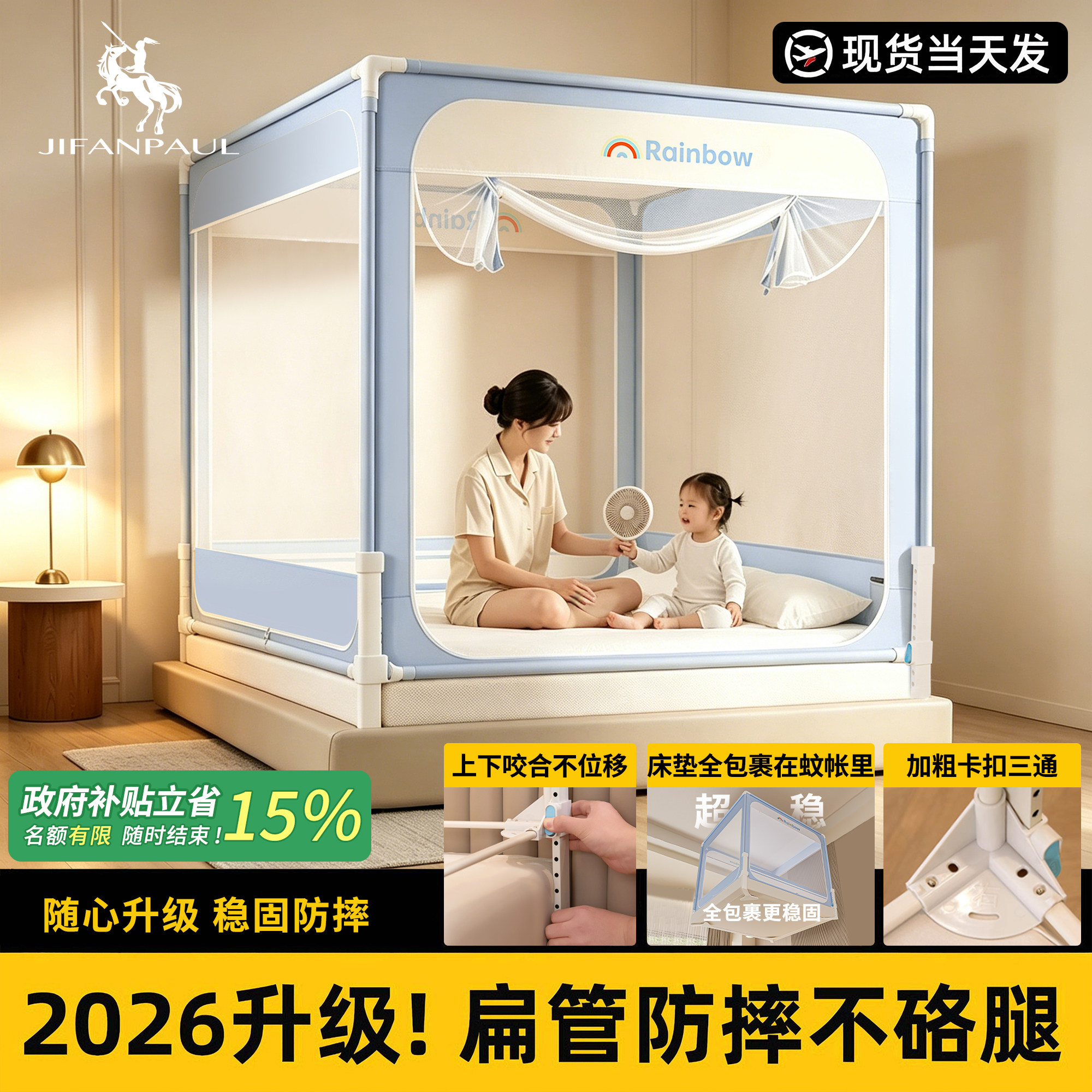 全罩式一体式室内新款蒙古包儿童家用卧室婴儿蚊帐免安装帷帐防摔