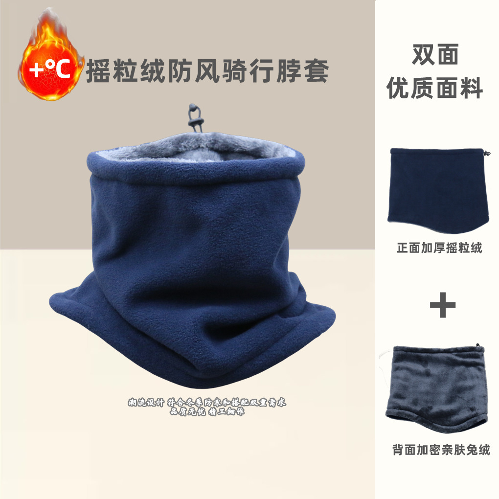 保暖围脖男款冬季骑行摩托车防风防寒面罩加绒加厚防冻脸毛绒脖套