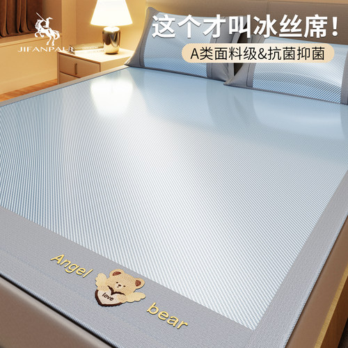 夏季冰丝凉席草席a床单笠夏天可机洗竹席2026新款家用学生竹席子3