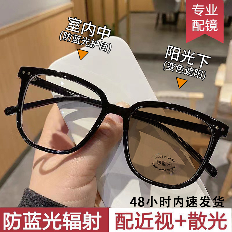 新款黑框眼镜可配近视变色眼睛框架男潮防辐射墨镜防蓝光平光镜女