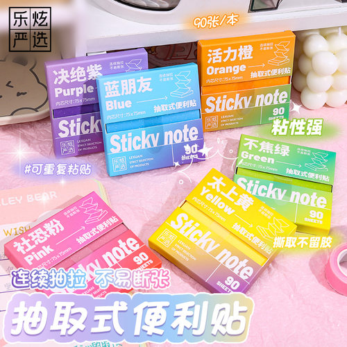 透明珠光便利贴新款可连续抽取式全粘式正方形便签纸学生记笔记重点标记贴错题纠正N次贴新款禁止蕉绿自粘