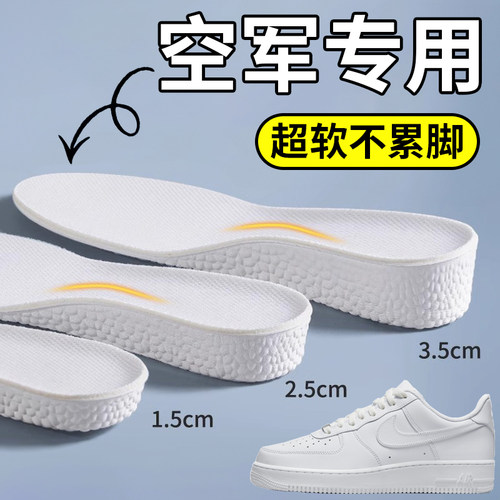 空军一号增高鞋垫男士隐形不累脚内增高女板鞋吸汗防臭增高垫aj1