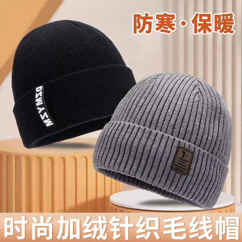 毛线帽子男冬天针织帽加绒加厚保暖大头围秋冬季骑车套头护耳棉帽,服饰配件/皮带/帽子/围巾,帽子,淘宝优惠券,粉丝福利购,淘宝优惠卷