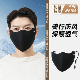 男士保暖口罩秋冬季防风防寒男款骑行面罩透气冬天加厚棉护脸防冻