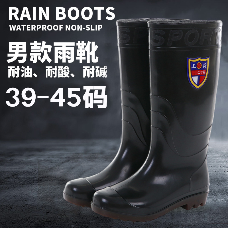 中高筒雨鞋男款防水雨靴子防滑工地劳保加绒保暖水鞋钓鱼赶海胶鞋