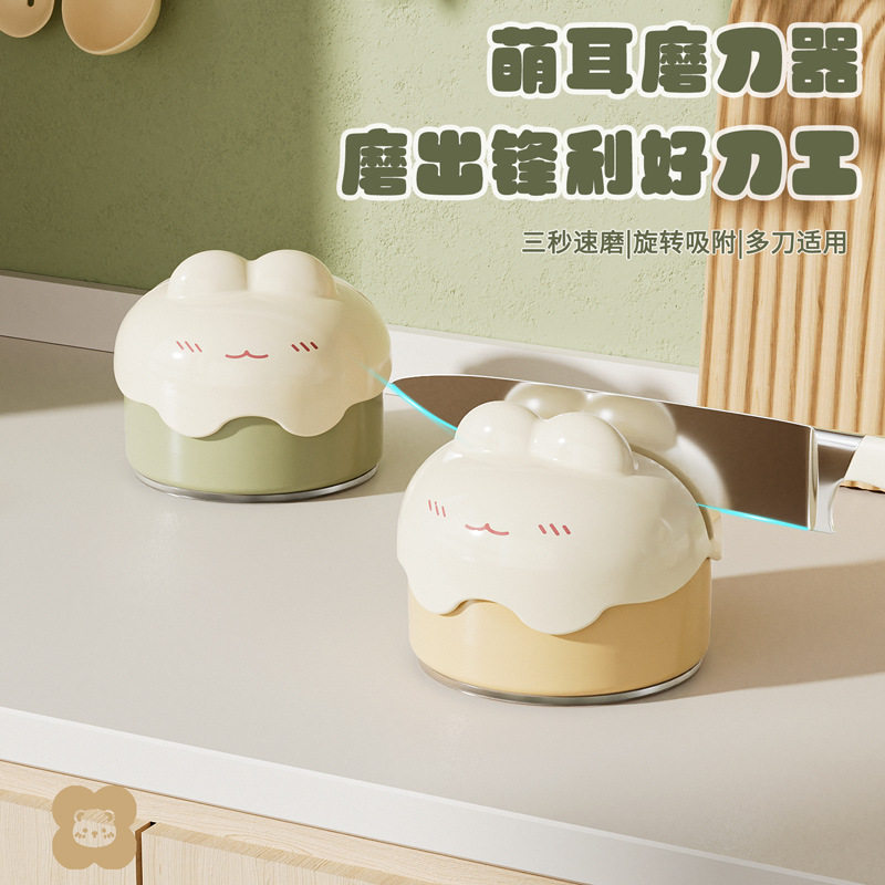 纪梵保罗萌趣吸盘磨刀器家用厨房磨菜刀剪刀神器新款快速磨刀石
