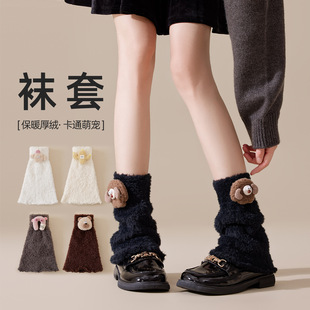 珊瑚绒袜套堆堆秋冬季 中筒加厚保暖腿套 可爱显瘦y2k小腿袜子女款