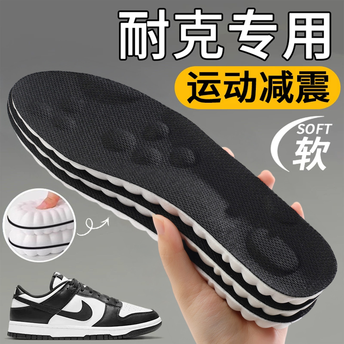 适配aj耐克鞋垫男士吸汗防臭透气男款运动气垫减震专用女板鞋nike图片