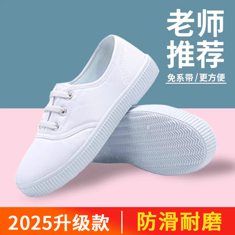 小白鞋学生晨练武术鞋帆布鞋女款练功白色体操鞋舞蹈跳舞表演鞋男