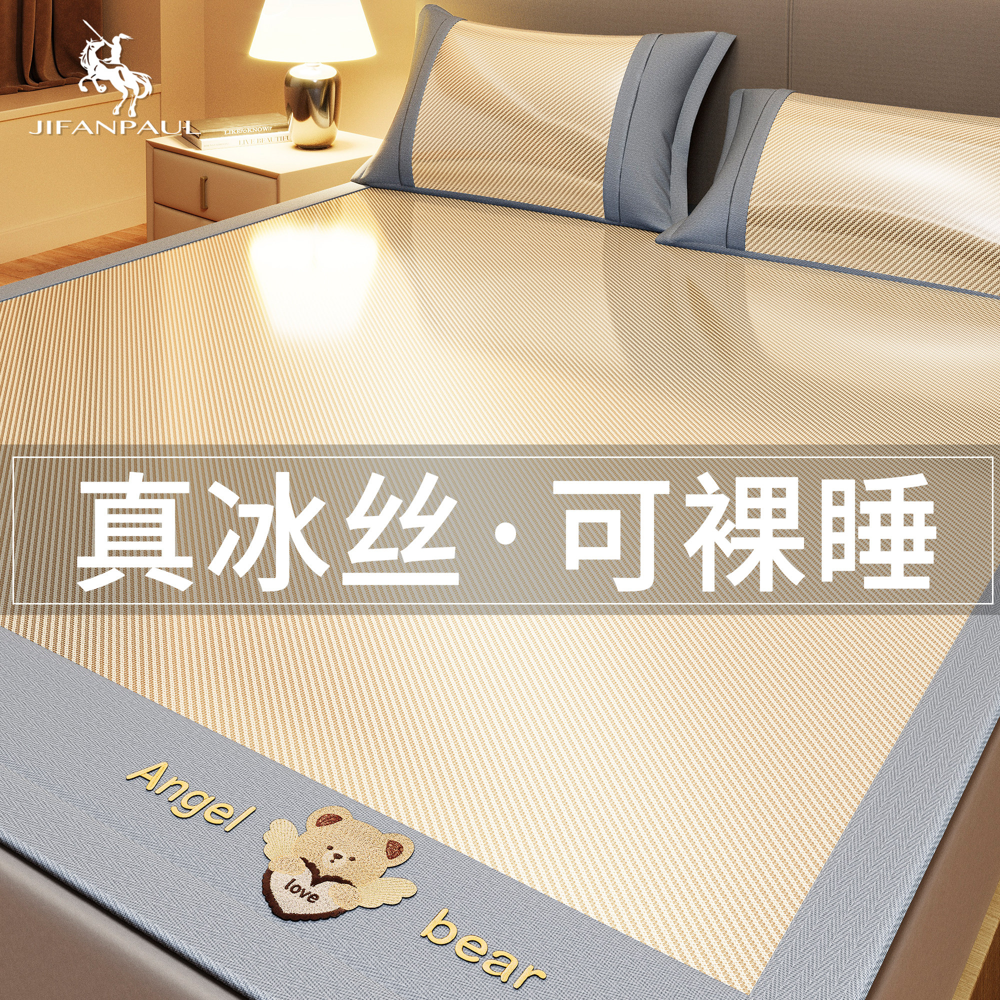 2026新款冰丝凉席a类母婴级夏天可机洗夏季床笠款官方旗舰店品牌图片