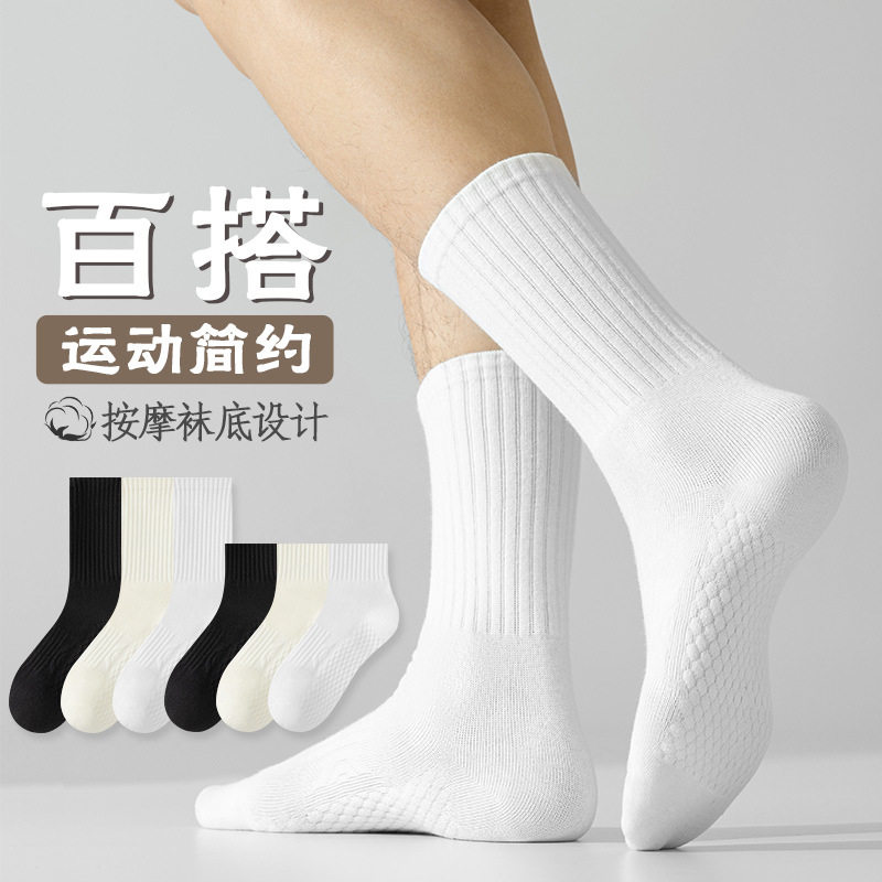袜子男款中筒袜春秋款长袜毛巾底商务黑色运动袜吸汗透气纯色男袜