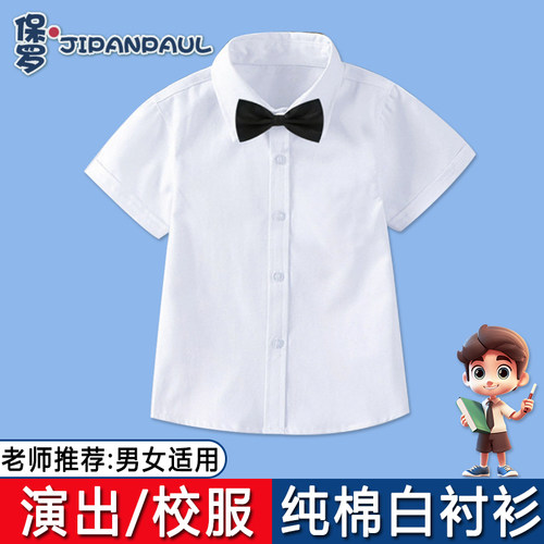 男童短袖白色衬衫中大童夏季薄款白衬衣表演服小学生纯棉校服女