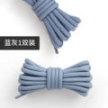 [1 pair] Blue Gray