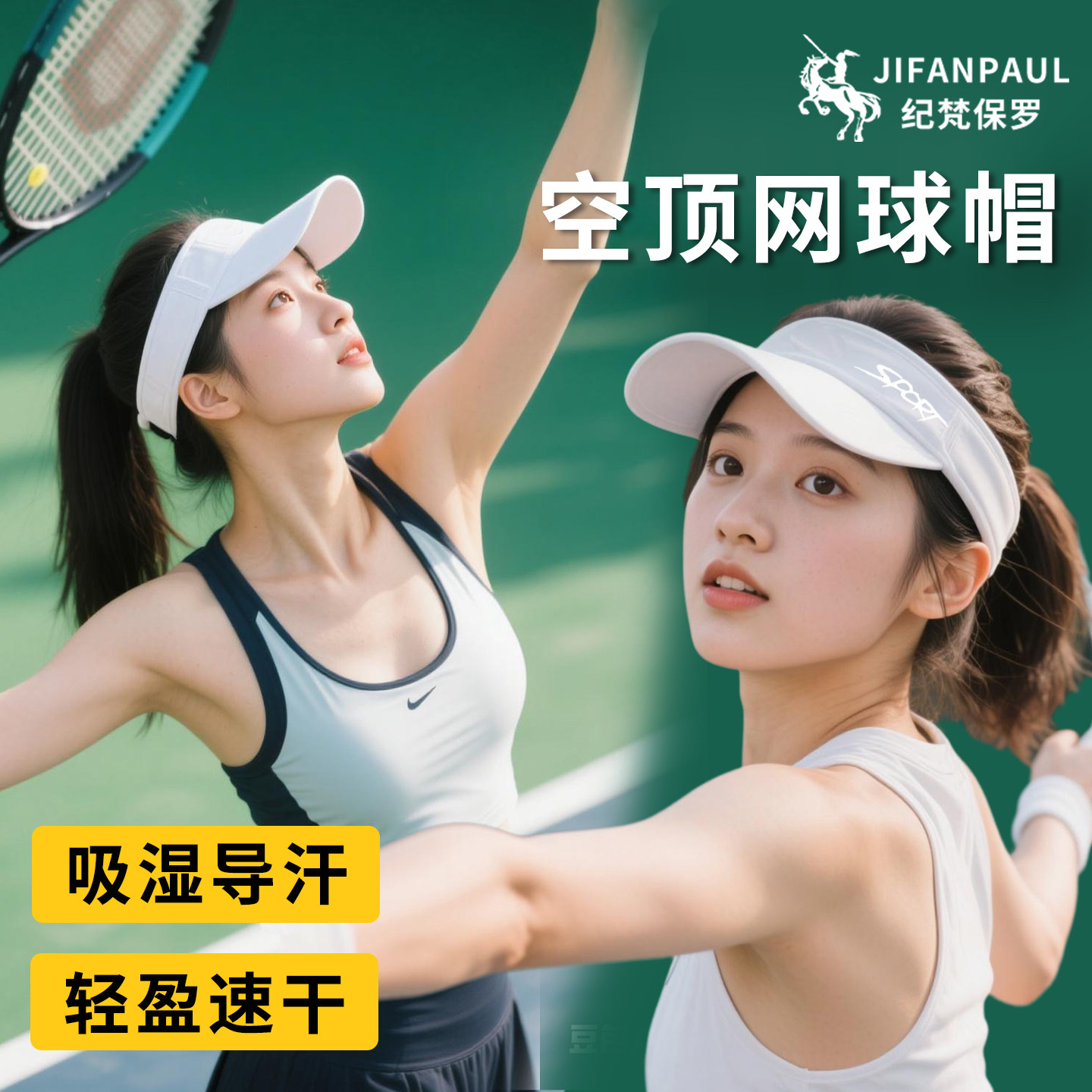 网球空顶帽夏季专业导汗速干马拉松跑步运动帽子男女高尔夫防晒帽