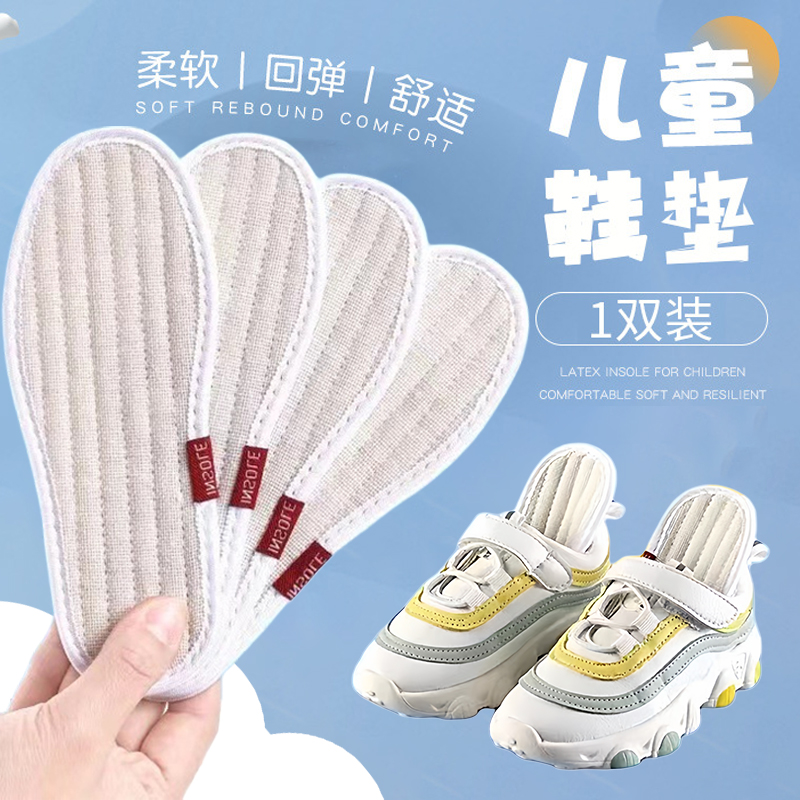 儿童鞋垫棉麻布舒适全垫吸汗透气防臭男童女童超软底软弹运动鞋垫