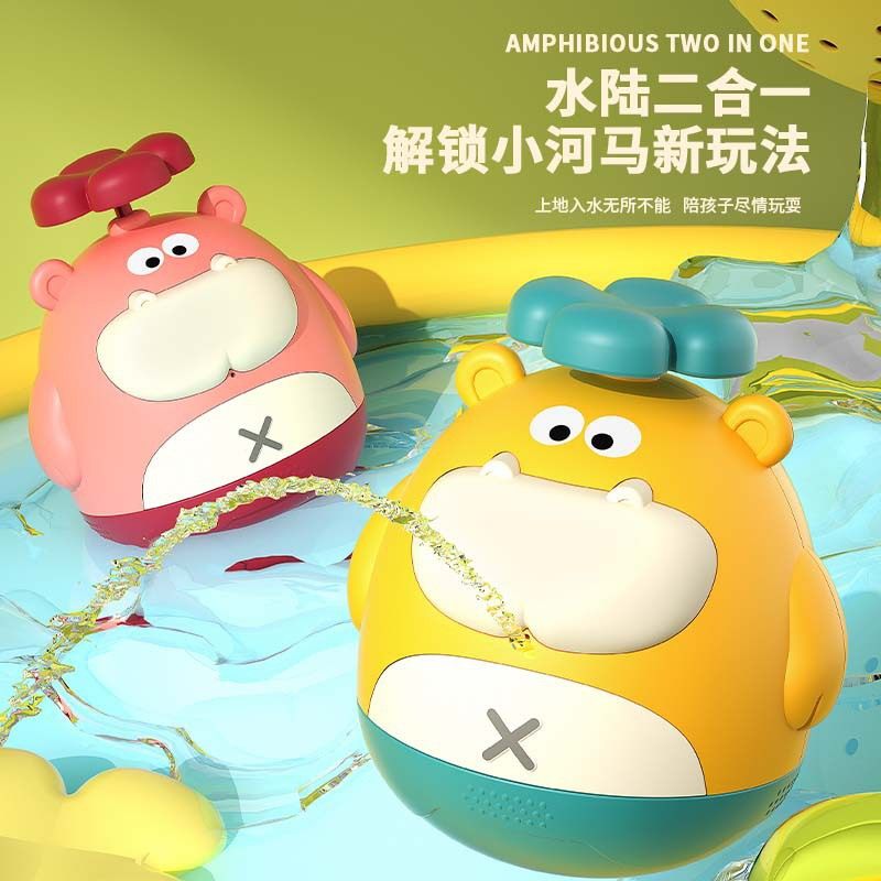 河马不倒翁戏水玩具水陆二合一按压喷水河马男女宝宝浴室洗澡玩具,玩具/童车/益智/积木/模型,戏水/玩沙玩具,淘宝优惠券,粉丝福利购,淘宝优惠卷