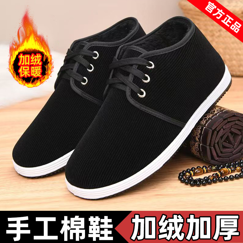 冬季棉鞋男士加绒加厚中老年爸爸防滑耐磨老式手工高帮保暖大棉靴