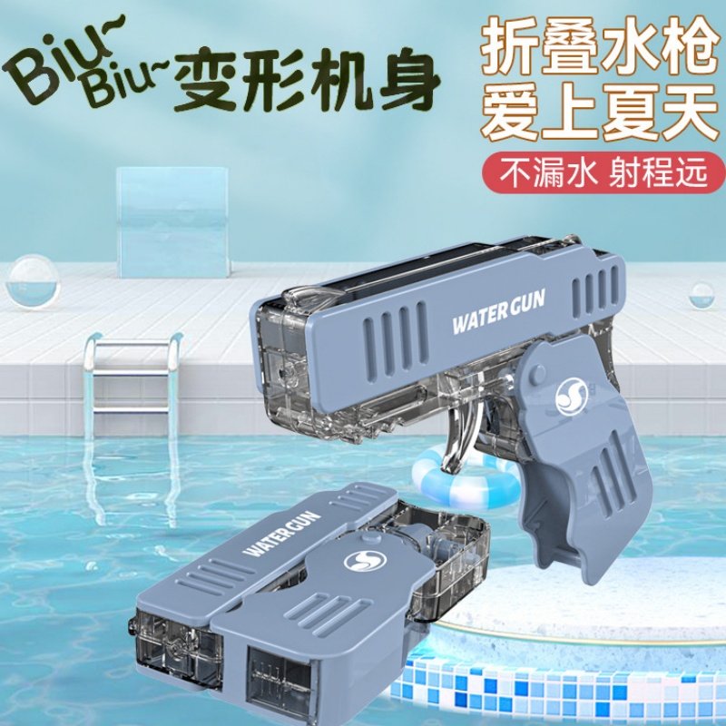 网红新款折叠手机水枪手动连发水枪儿童户外玩具喷水呲水手枪礼物