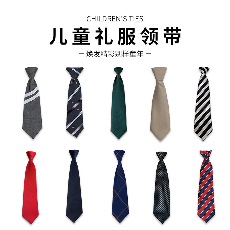 儿童免打领带新款男童西装条纹领带男孩花童婚礼学校演出服装配饰