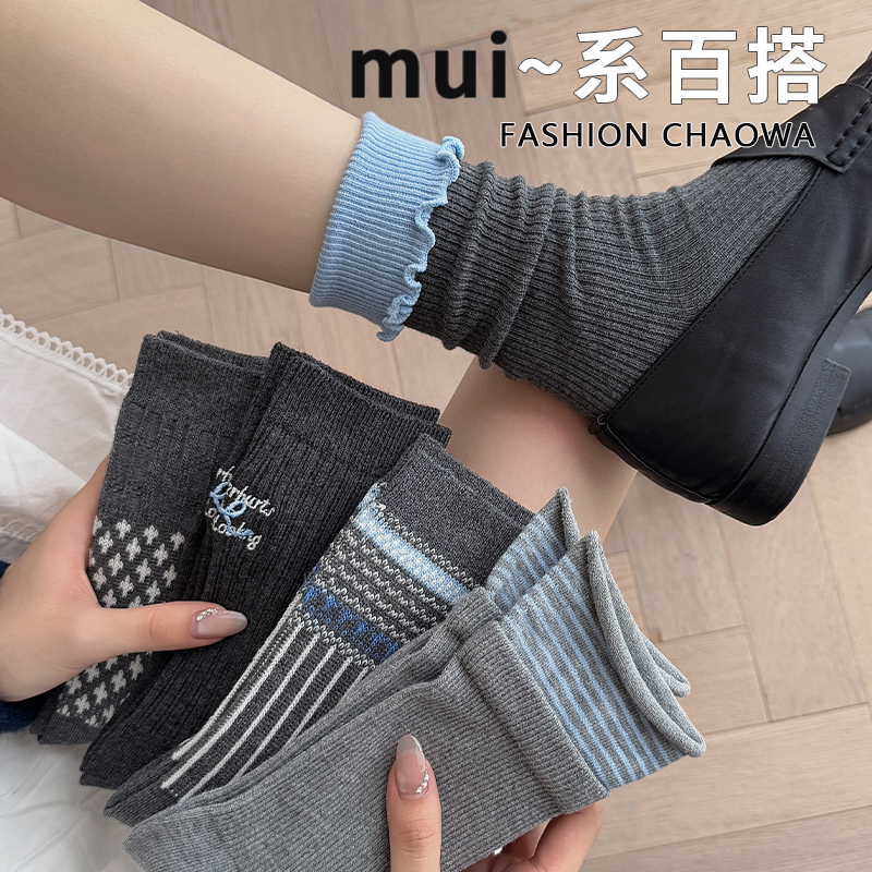 miu系袜子女2025新款秋冬灰蓝色系双针森系ins风堆堆袜女中筒袜