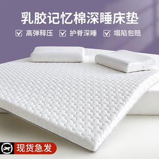 乳胶床垫床褥垫子120cmx200cm家用卧室单人学生宿舍软垫租房专用