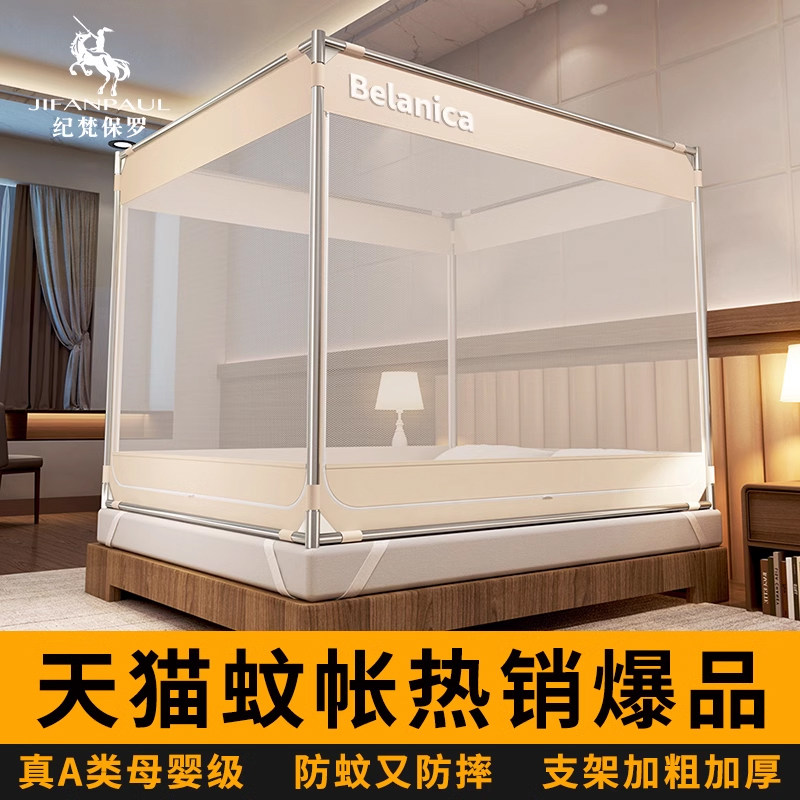 防摔蚊帐2026新款家用卧室儿童婴儿防掉床免安装蒙古包全罩式蚊帐