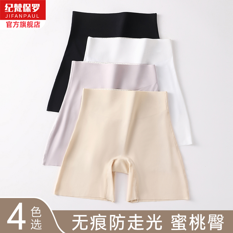 粉底液安全裤内裤二合一防走光隐形无痕冰丝打底裤女式平角裤夏季