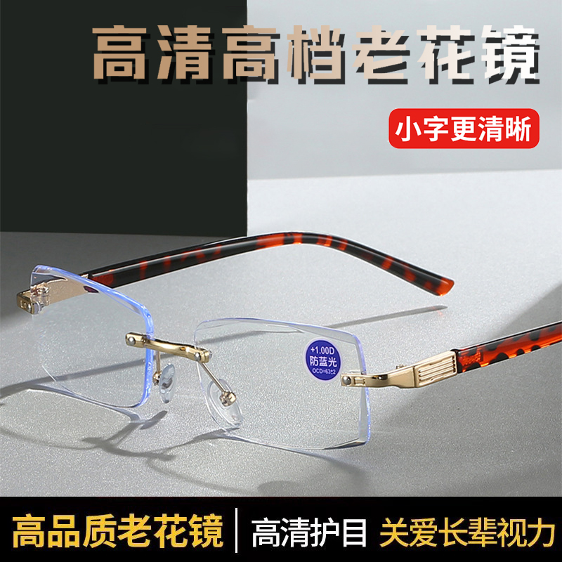 新款钻石切边无框防蓝光老花镜高清时尚商务老花眼镜中老年老视镜
