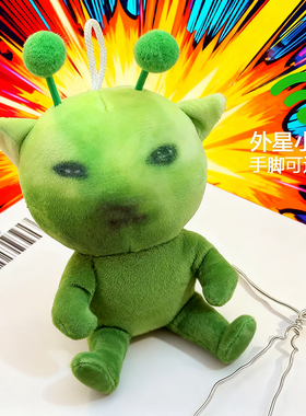 抽象可发声绿色外星猫毛绒玩偶公仔小猫咪挂件布娃娃搞怪创意玩具