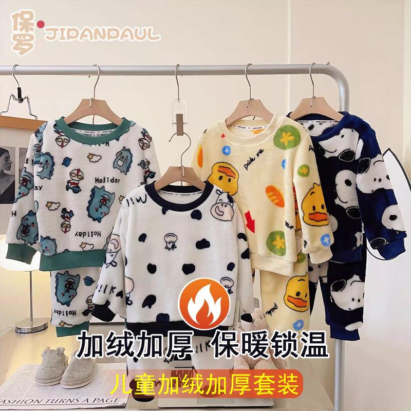 儿童睡衣男女童法兰绒秋冬款男孩大童新款女宝女孩子珊瑚绒家居服