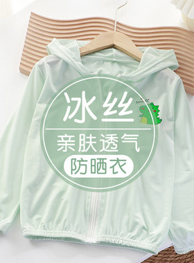 夏季儿童防晒衣男童夏天薄透气外套女童皮肤衣宝宝户外沙滩防晒服