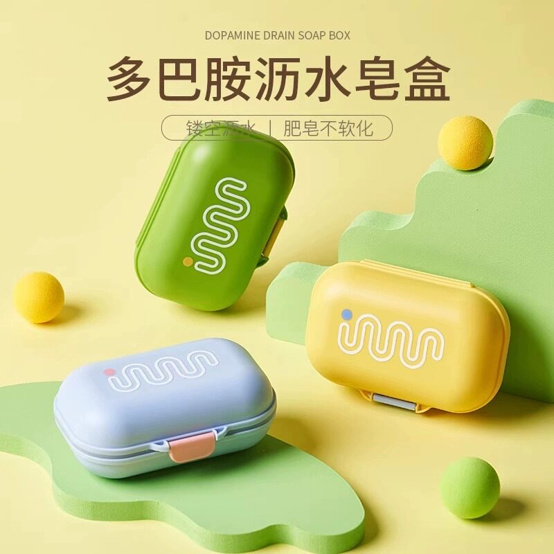 肥皂盒旅行便携式香皂盒轻奢高级密封带盖沥水迷你家用肥皂收纳盒