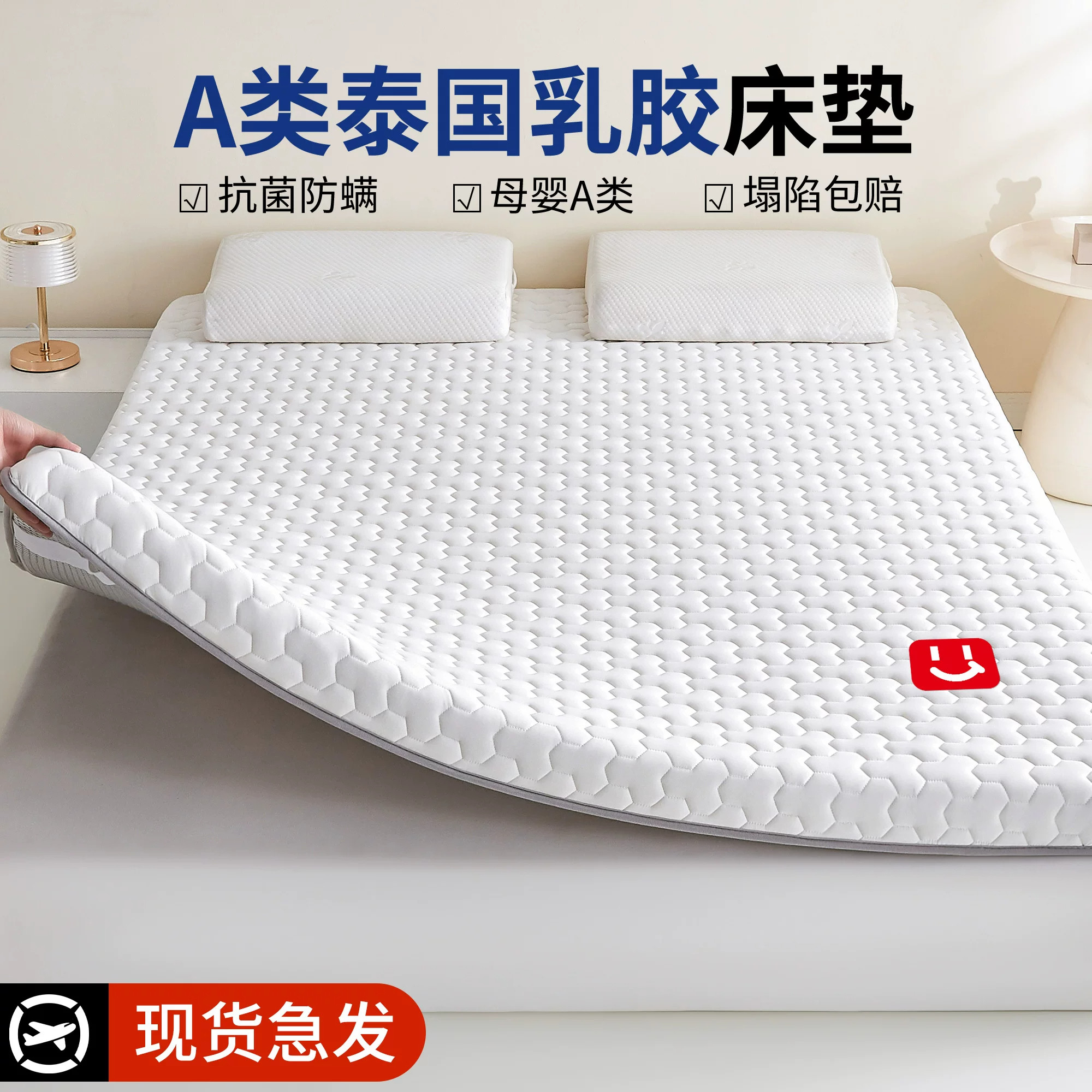乳胶床垫双人床垫子1.8米床褥垫榻榻米打地舖软垫记忆棉家用卧室