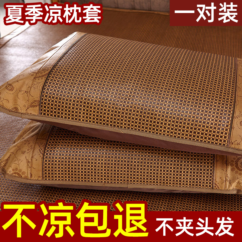 夏季枕头套一对装单个夏天枕套48cmx74cm冰丝凉感枕芯内胆保护套