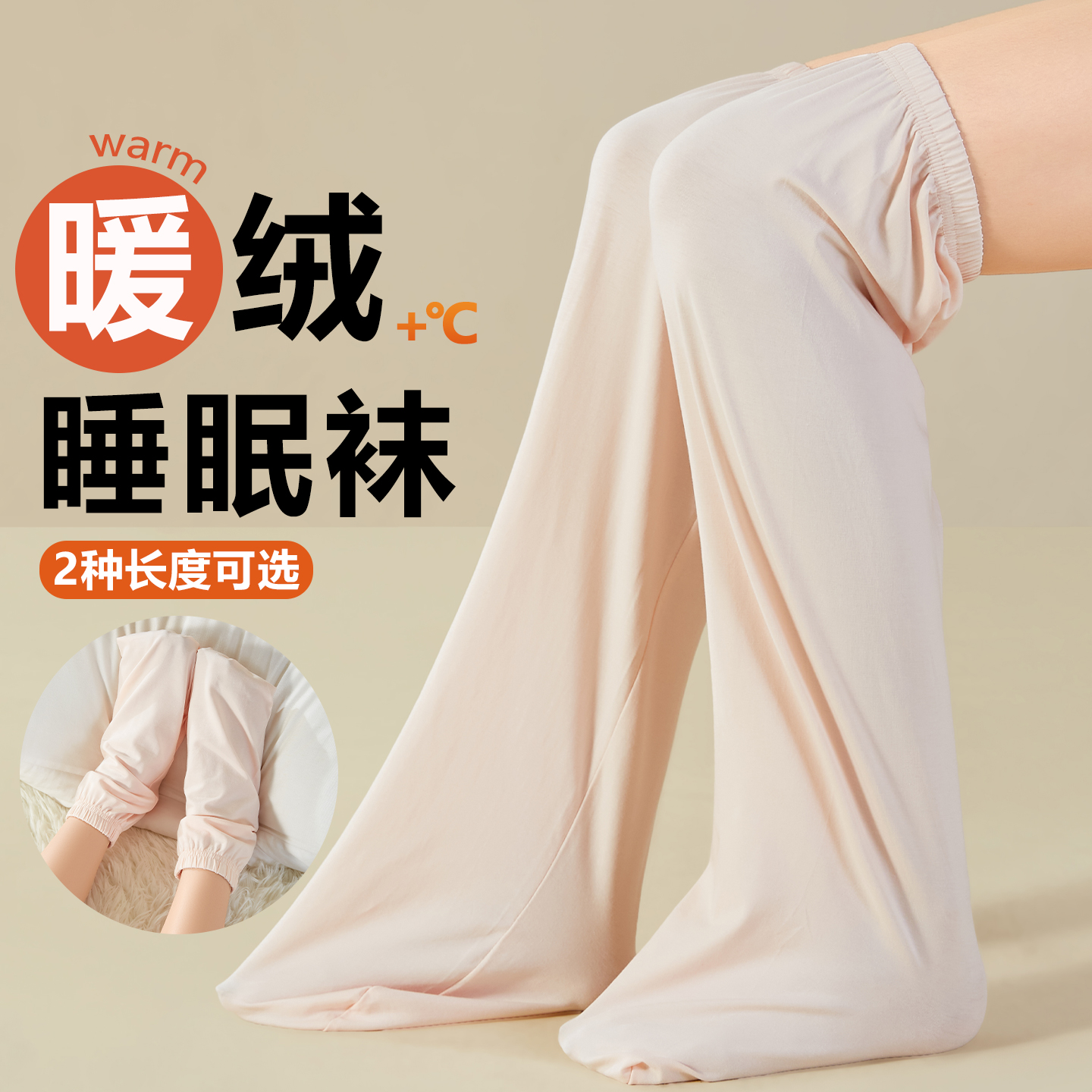 睡眠袜睡觉穿的袜子秋冬暖绒袜春秋产妇专用宽松月子袜保暖过膝袜