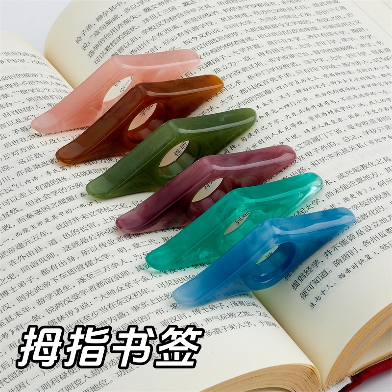 创意拇指按压书签解压玩具拇指书撑压书器阅读辅助器男女学生礼物