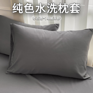 纯色枕套单个学生宿舍枕头套48cmx74cm磨毛家用一对装 枕芯内胆套