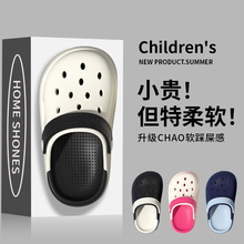 儿童凉鞋男款夏季2024新款洞洞鞋女童防滑外穿踩屎感可爱小孩凉拖