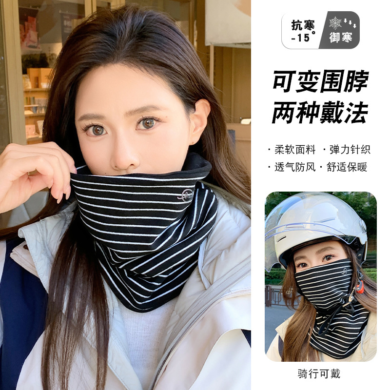 秋冬季面罩护脸护颈一体护耳户外骑车保暖面罩针织面巾围脖男女帽