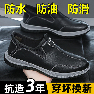 厨师鞋男劳保鞋工作鞋春季防水防油耐磨厨房防滑鞋子休闲皮鞋男士