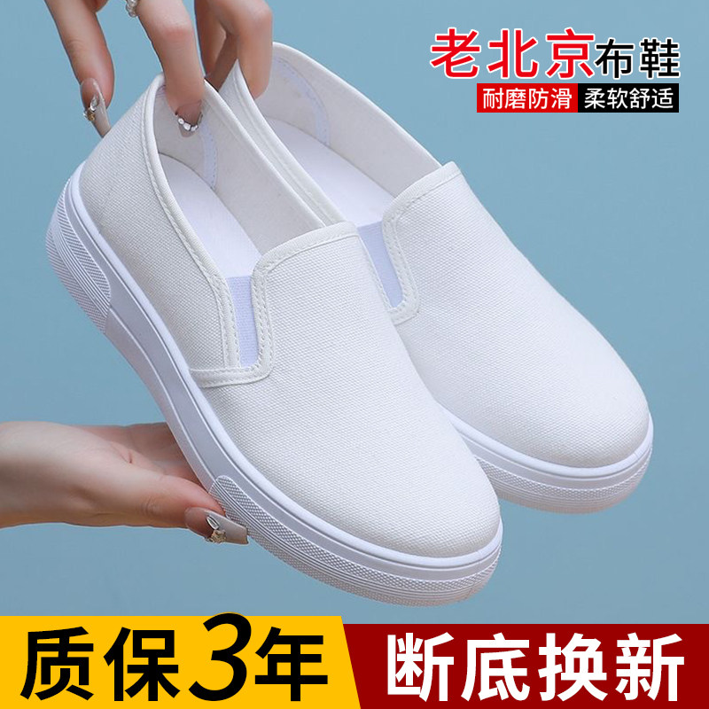 老北京布鞋小白鞋女春夏季新款护士鞋白色工作鞋一脚蹬软底单鞋男