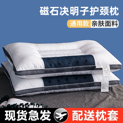 决明子枕头枕芯官方旗舰店正品护颈椎助睡眠枕头套和枕芯一套整头