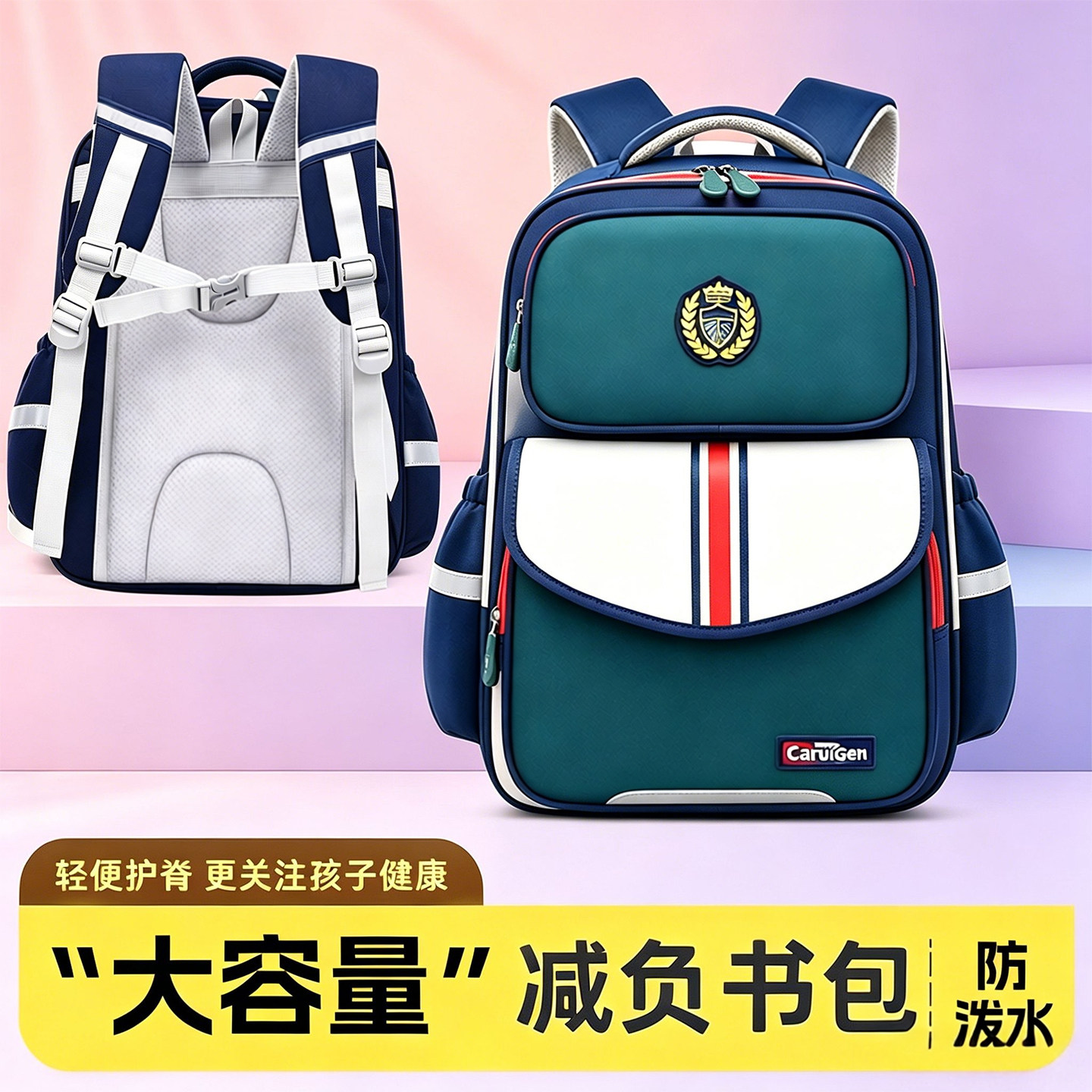 大容量小学生书包1-6年级男女轻便减负牛津布防水减负儿童双肩包
